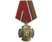 Медаль За Несение Вахты на Посту №1