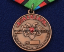 Медаль За Оборону Горловки
