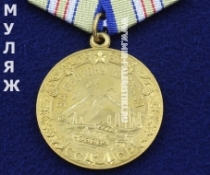 Медаль За Оборону Кавказа (муляж улучшенного качества)