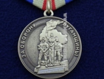 Медаль За Оборону Луганщины 2014-2015