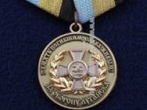 Медаль За Оборону Луганска Память Погибшим Слава Живым