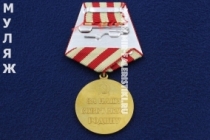 Медаль За Оборону Москвы (муляж улучшенного качества)
