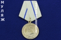 Медаль За Оборону Севастополя (муляж улучшенного качества)