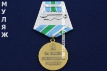Медаль За Оборону Советского Заполярья (муляж улучшенного качества)