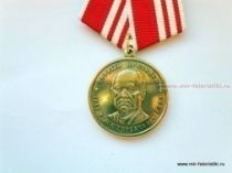 Медаль За Особые Заслуги М.С. Горбачев Первый Президент СССР
