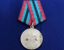 Медаль За Освобождение Белграда СССР (За Нашу Советскую Родину)