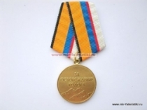Медаль За Освобождение Кодора МО Республики Абхазия