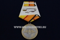 Медаль За Освобождение Пальмиры МО РФ