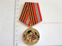 Медаль За Освобождение Славянска Новороссия 2015