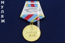 Медаль За Освобождение Варшавы (муляж улучшенного качества)