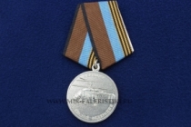 Медаль За Освоение Ка-226 (ОборонПром)