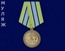 Медаль За Освоение Недр и Развитие Нефтегазового Комплекса Западной Сибири (муляж)