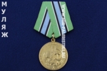 Медаль За Освоение Недр и Развитие Нефтегазового Комплекса Западной Сибири (муляж улучшенного качества)