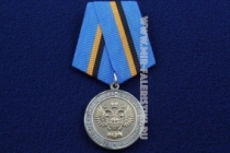 Медаль За Отличие Федеральная Служба по Военно-Техническому Сотрудничеству