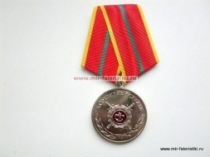 Медаль За Отличие в Службе МВД 1 степени