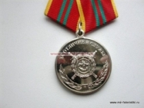 Медаль За Отличие в Службе МВД 2 степени