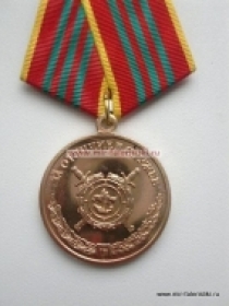 Медаль За Отличие в Службе МВД 3 степени