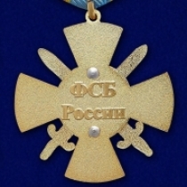 Медаль За Отличие в Специальных Операциях ФСБ РФ