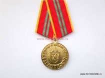 Медаль За Отличие в Военной Службе ФСБ РФ 2 степени