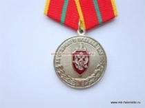 Медаль За Отличие в Военной Службе ФСБ РФ 1 степени