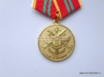 Медаль За Отличие в Военной Службе 2 степени МО РФ (обр. 1995 г)