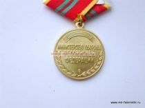 Медаль За Отличие в Военной Службе 2 степени МО РФ (обр. 1995 г)