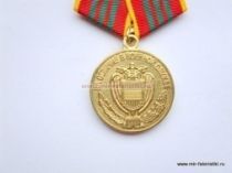 МЕДАЛЬ ЗА ОТЛИЧИЕ В ВОЕННОЙ СЛУЖБЕ 3 СТЕПЕНИ ФЕДЕРАЛЬНАЯ СЛУЖБА ОХРАНЫ РОССИЙСКОЙ ФЕДЕРАЦИИ ФСО РФ
