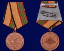 Медаль За Отличие в Военной Службе 3 степени МО РФ (обр. 2009 г)