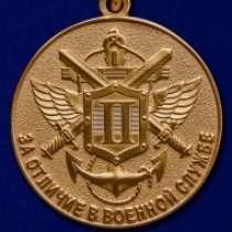 Медаль МЧС За Отличие в Военной Службе 2  степени купить