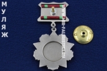 Медаль За Отличие в Воинской Службе 2 степени (памятный муляж улучшенного качества)
