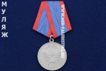 Медаль За Отличную Службу по Охране Общественного Порядка СССР (муляж улучшенного качества)