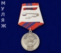 Медаль За Отличную Службу по Охране Общественного Порядка СССР