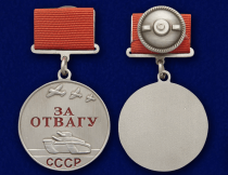 Медаль За Отвагу СССР на прямоугольной колодке (муляж)