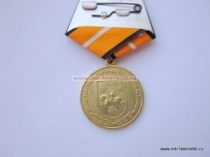 Медаль За Поддержание Мира в Абхазии Министерство Обороны Республики Абхазия