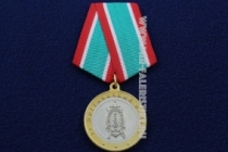 Медаль За Пограничный Надзор Защитникам Земли Русской Посвящается
