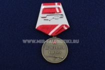 Медаль За Ранение Новороссия Не уступать Никому
