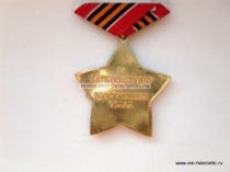 Медаль За Ратную Службу в Вооруженных Силах