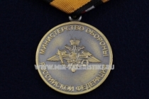 Медаль За Разминирование Пальмиры МО РФ