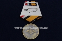 Медаль За Разминирование Пальмиры МО РФ