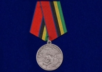Медаль за Разминирование Росгвардия