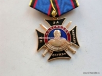 Медаль Крест За Службу на Кавказе А.П. Ермолов