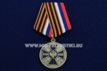 Медаль За Службу на Кавказе Жизнь Отечеству, Честь Никому