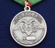 Медаль За Службу на Пограничной Заставе Пархоменко 2015 Когда Мы Едины -- Мы Непобедимы!