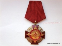 Медаль За Службу России