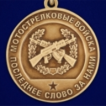 Медаль За службу в 201-ой Гатчинской ВБ