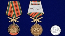 Медаль За службу в 201-ой Гатчинской ВБ