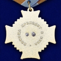 Медаль За Службу в Авиации МЧС