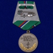 Медаль За Службу в Береговой Охране ПС ФСБ Честь Отечество Отвага (ц. серебро)