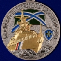 Медаль За Службу в Береговой Охране ПС ФСБ Честь Отечество Отвага (ц. серебро)