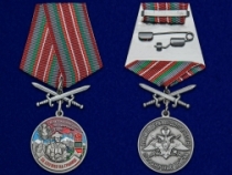 Медаль За службу в Октемберянском пограничном отряде